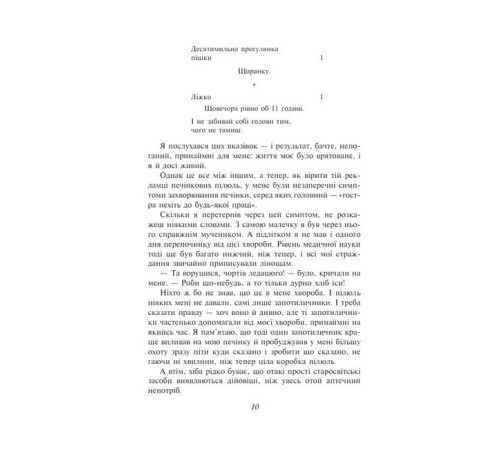Класична і сучасна проза та поезія Класична і сучасна проза та поезія Троє в одному човні (як не рахувати собаки) Класична і сучасна проза та поезія Класична і сучасна проза та поезія Троє в одному човні (як не рахувати собаки)