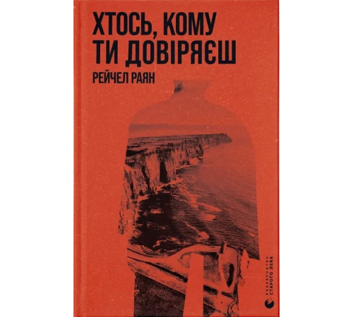 Класична і сучасна проза та поезія Класична і сучасна проза та поезія Хтось, кому ти довіряєш Класична і сучасна проза та поезія Класична і сучасна проза та поезія Хтось, кому ти довіряєш