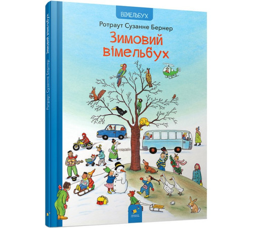 Дитяча література Дитяча література Зимовий вімельбух