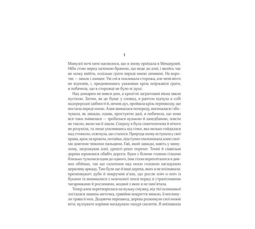 Романи Ребекка Романи Ребекка