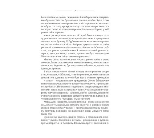 Романи Ребекка Романи Ребекка