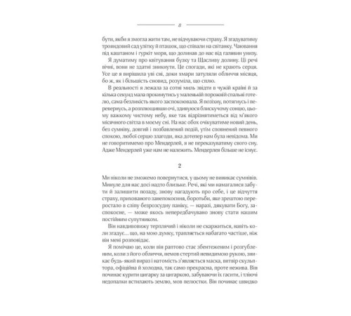 Романи Ребекка Романи Ребекка
