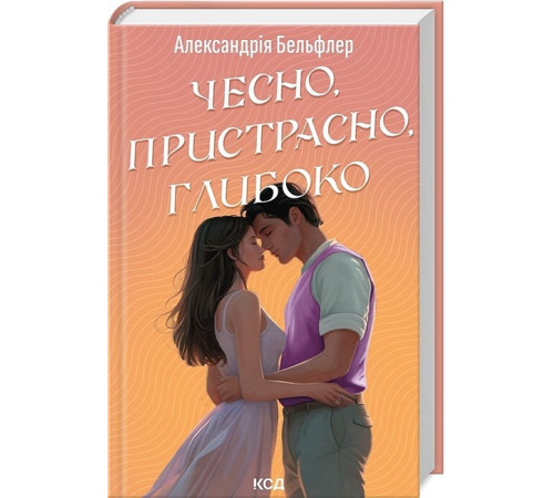 Романи Чесно, пристрасно, глибоко Романи Чесно, пристрасно, глибоко