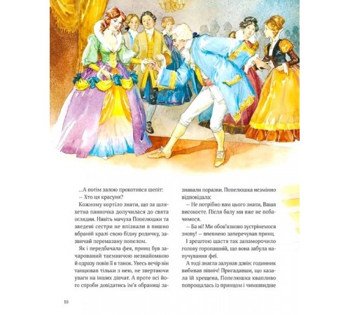 Дитяча художня література Велика книга про фей і принцес Дитяча художня література Велика книга про фей і принцес