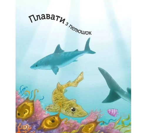 Навчальні книжки Наймиліші малюки тварин Навчальні книжки Наймиліші малюки тварин