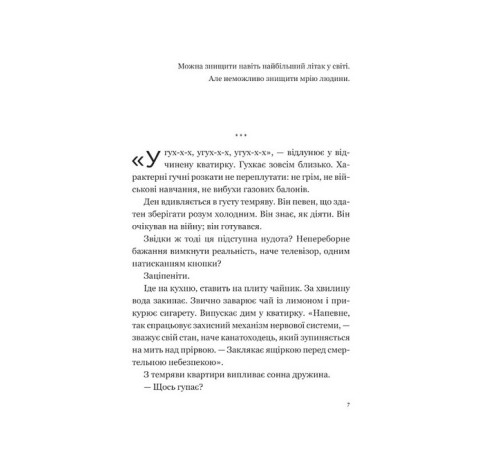 Історична, політична література, мемуари Мрія Історична, політична література, мемуари Мрія