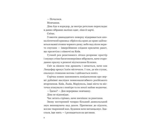 Історична, політична література, мемуари Мрія Історична, політична література, мемуари Мрія