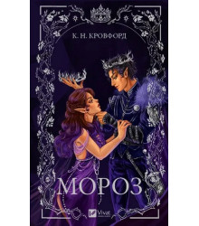 Мороз