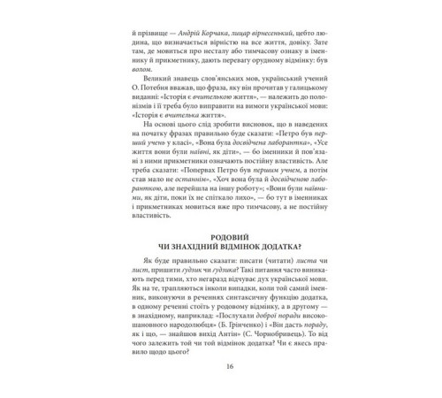 Українська класика Українська класика Як ми говоримо Українська класика Українська класика Як ми говоримо