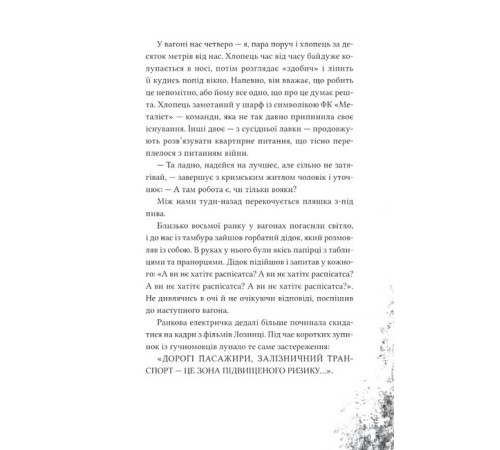 Класична і сучасна проза та поезія Класична і сучасна проза та поезія Над прірвою в іржі Класична і сучасна проза та поезія Класична і сучасна проза та поезія Над прірвою в іржі