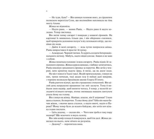 Романи Тріумфальна арка Романи Тріумфальна арка