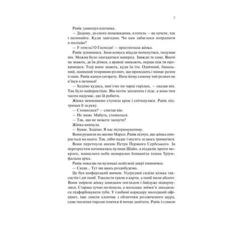 Романи Тріумфальна арка Романи Тріумфальна арка