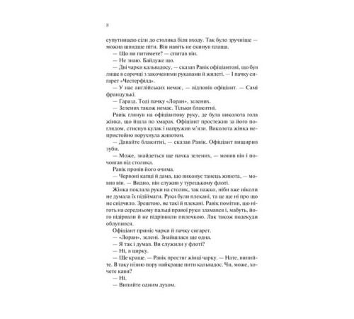 Романи Тріумфальна арка Романи Тріумфальна арка