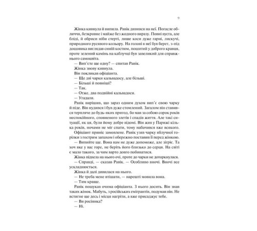 Романи Тріумфальна арка Романи Тріумфальна арка