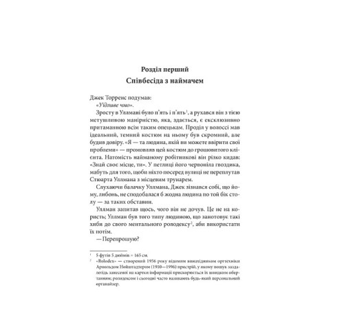 Романи Сяйво Романи Сяйво