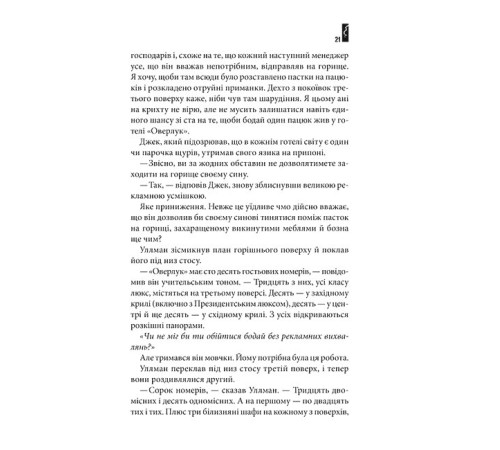 Романи Сяйво Романи Сяйво