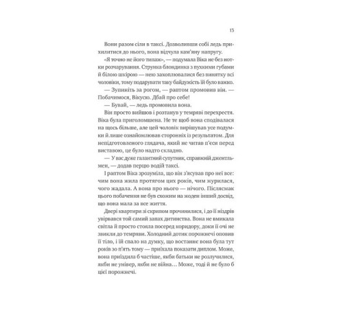Романи Любити Привида Романи Любити Привида