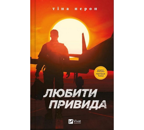 Романи Любити Привида Романи Любити Привида