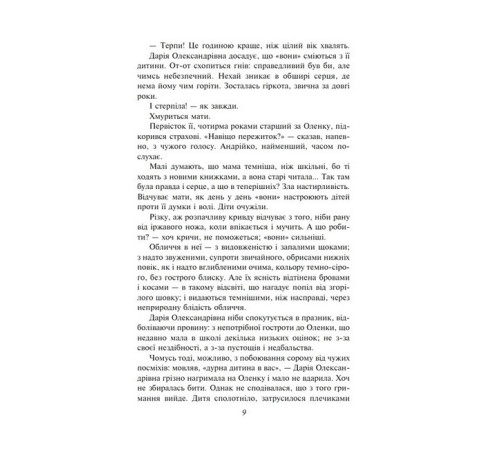 Українська класика Українська класика Жовтий князь Українська класика Українська класика Жовтий князь