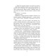 Українська класика Українська класика Жовтий князь