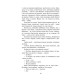 Українська класика Українська класика Жовтий князь