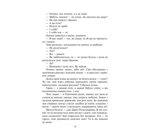 Українська класика Українська класика Жовтий князь Українська класика Українська класика Жовтий князь