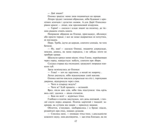 Українська класика Українська класика Жовтий князь Українська класика Українська класика Жовтий князь