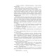 Романи Таємний посол. Чорний вершник. Шовковий шнурок. Книга 3-4