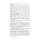 Романи Таємний посол. Чорний вершник. Шовковий шнурок. Книга 3-4