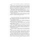Романи Таємний посол. Чорний вершник. Шовковий шнурок. Книга 3-4