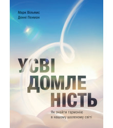 Денні Пенман