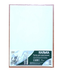 Калька А4 1аркуш (52г/м2, олівець) в п/п пакеті КТ4220Е