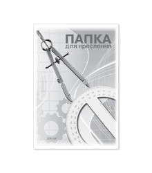 Папка д/креслення 