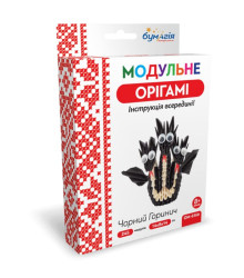 Модульне оригамі 