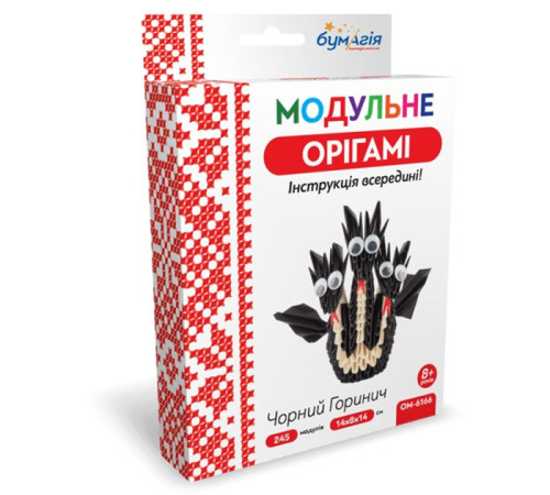 Оригамі Модульне оригамі "Чорний Горинич"/ОМ6166/"Бумагія" (1/24) Оригамі Модульне оригамі "Чорний Горинич"/ОМ6166/"Бумагія" (1/24)