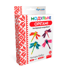 Модульне оригамі Чотири бабки ОМ6168 Бумагія (1 24)