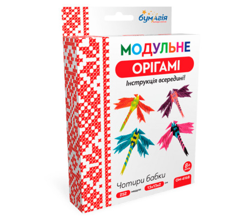 Оригамі Модульне оригамі Чотири бабки ОМ6168 Бумагія (1 24) Оригамі Модульне оригамі Чотири бабки ОМ6168 Бумагія (1 24)