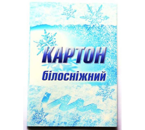 Паперова продукція Картон білий Лунапак 10арк. А4 БІЛОСНІЖКА (25) Паперова продукція Картон білий Лунапак 10арк. А4 БІЛОСНІЖКА (25)