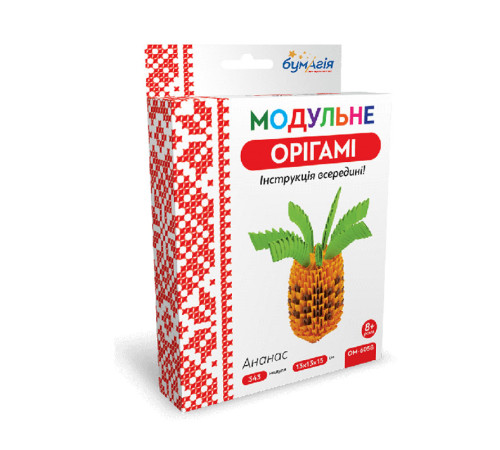 Оригамі Модульне оригамі "Ананас" /ОМ6058/"Бумагія" (1/24) Оригамі Модульне оригамі "Ананас" /ОМ6058/"Бумагія" (1/24)