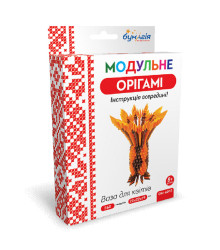 Модульне оригамі 