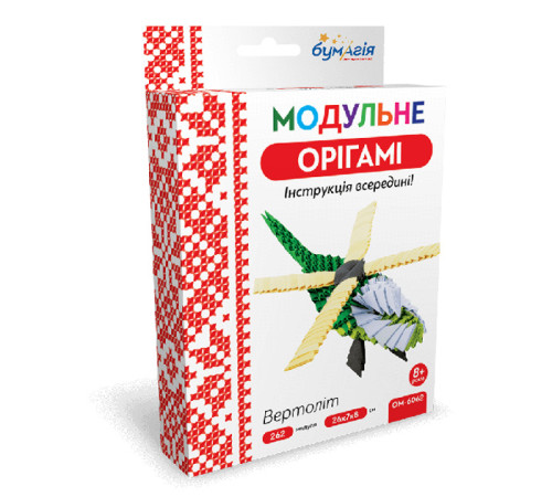 Оригамі Модульне оригамі "Вертолiт" /ОМ6062/"Бумагія" (1/24) Оригамі Модульне оригамі "Вертолiт" /ОМ6062/"Бумагія" (1/24)
