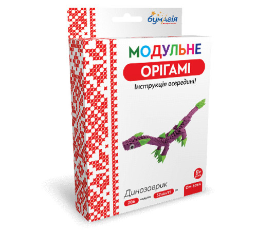 Оригамі Модульне оригамі "Динозаврик" /ОМ6064/"Бумагія" (1/24)