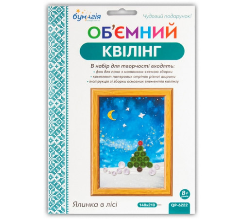Набір для творчості Квілінг об`ємний Ялинка в лісі QP6222