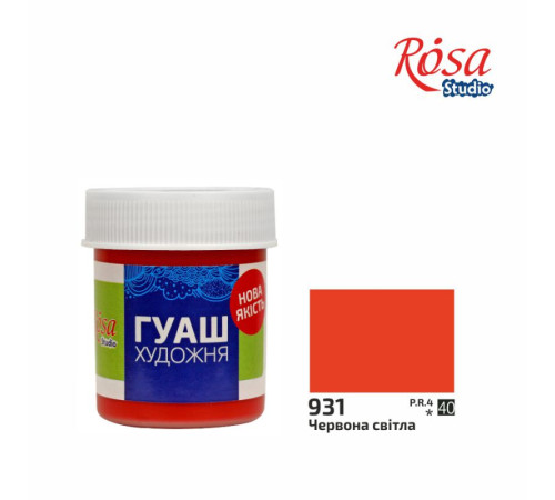 Гуаш Фарба гуашева, Червона світла, 40мл, ROSA Studio Гуаш Фарба гуашева, Червона світла, 40мл, ROSA Studio