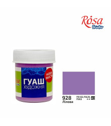 Фарба гуашева, Лілова, 40мл, ROSA Studio