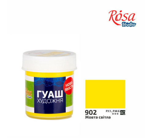 Гуаш Фарба гуашева, Жовиа світла, 40мл, ROSA Studio Гуаш Фарба гуашева, Жовиа світла, 40мл, ROSA Studio
