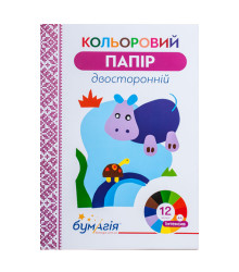 Папір кольор. ДВОСТОР. Бумагія 12 Інтенсив 12кол. (120-160г м2) А4 (15)