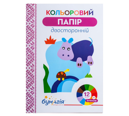 Паперова продукція Папір кольор. ДВОСТОР. Бумагія 12 Інтенсив 12кол. (120-160г м2) А4 (15) Паперова продукція Папір кольор. ДВОСТОР. Бумагія 12 Інтенсив 12кол. (120-160г м2) А4 (15)