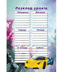Дошка д написів сухостир. А3 iTEM 070203 RU_M Розклад уроків, ХЛОПЦІ + маркер+салф. (1 30)
