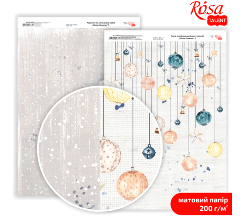 Паперова продукція Папір диз. двостор. матовий Rosa Talent 5318069 Winter Dreamer 5, 21*29,7 см, 200г м2 (5) Паперова продукція Папір диз. двостор. матовий Rosa Talent 5318069 Winter Dreamer 5, 21*29,7 см, 200г м2 (5)